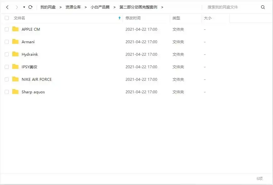 图片[7]-【UTV4D】C4D小白成长记《产品篇》-造集CREASETS