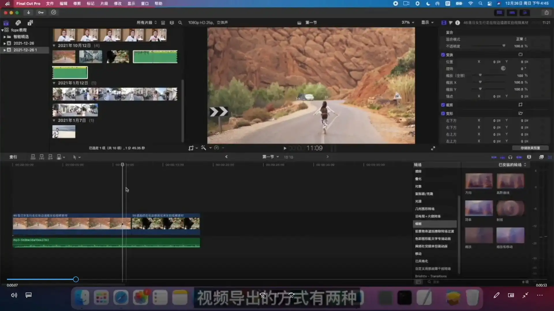 图片[4]-小白的短视频美感剪辑课2022年（画质清晰带素材）-造集CREASETS