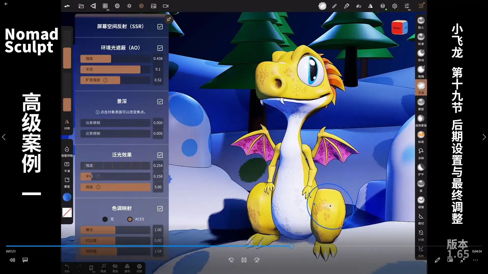 图片[3]-超人兔Nomad建模核心入门到专业渲染提升进阶2023年（高清画质无素材）-造集CREASETS