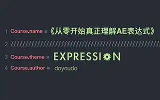 从零开始真正理解AE表达式-造集CREASETS