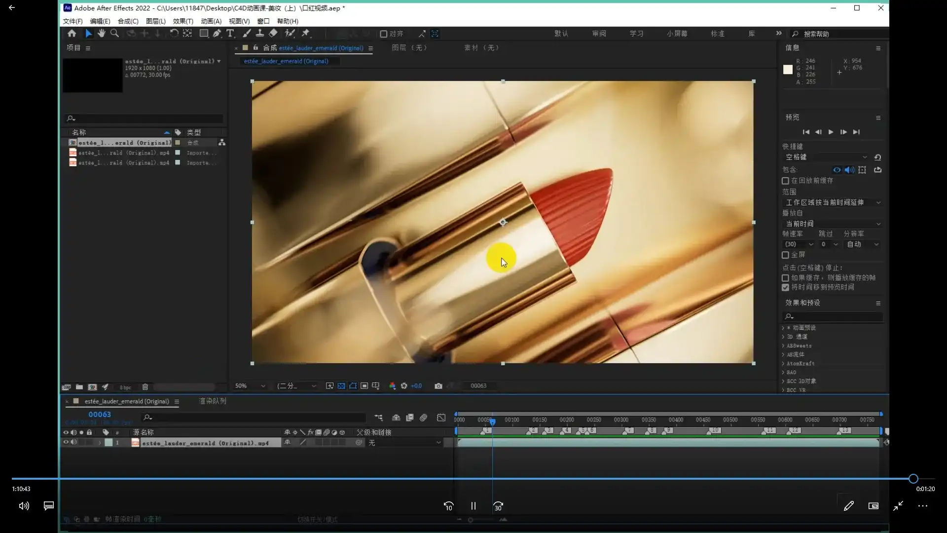 图片[4]-米你课堂C4D动画特效全能班2023年（高清画质带素材）-造集CREASETS