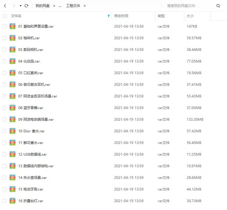 图片[5]-阿波C4D OC电商产品渲染实战第一期（原版画质带工程文件）-造集CREASETS