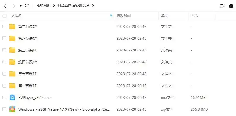 图片[2]-阿泽Blender室内渲染专项入门训练营第1期2021年（高清画质带素材）-造集CREASETS