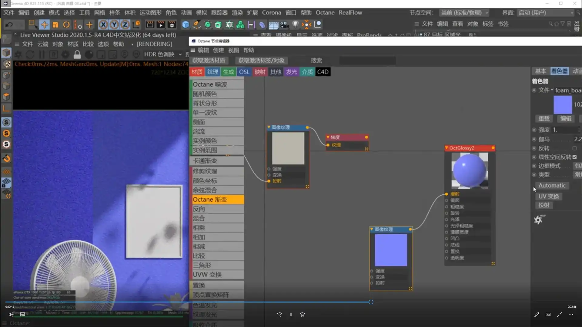 图片[5]-杰视帮C4D合成就业班Pro第9期2022年（高清画质带素材）-造集CREASETS