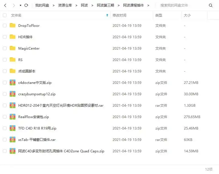 图片[4]-阿波C4D+OC+RS产品渲染高级案例教程第三期（高清画质带工程素材）-造集CREASETS