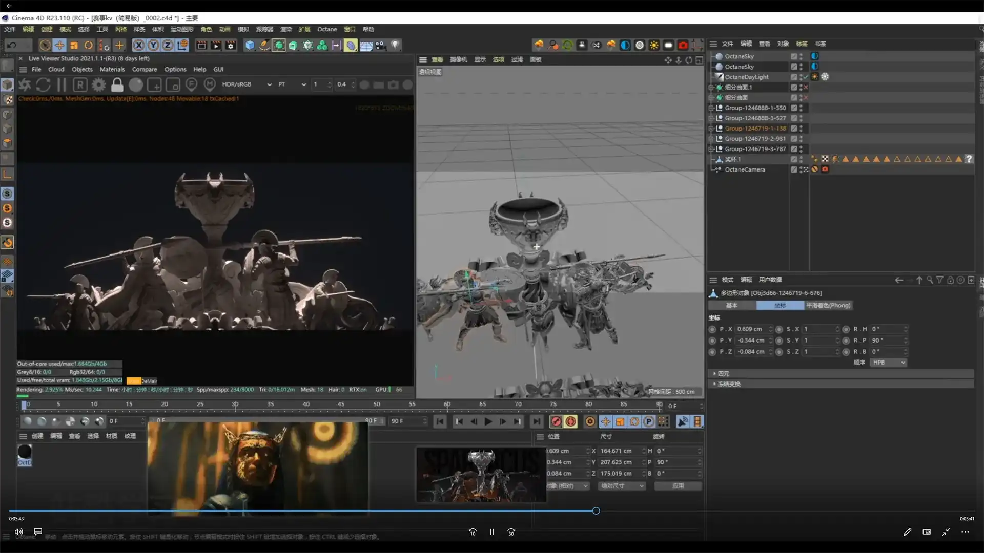 图片[3]-蓝枫丨三维游戏海报设计系统教程2022年（高清画质无素材）-造集CREASETS