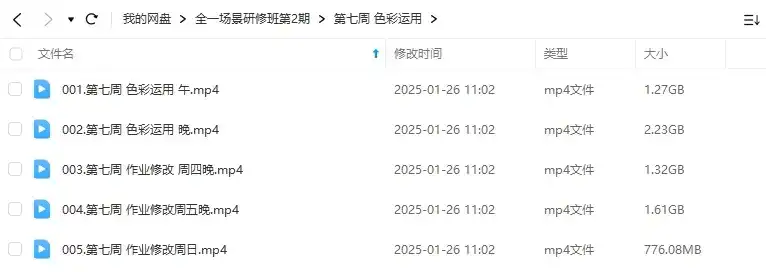 图片[3]-全一场景研修班第2期2024年（高清画质无素材）-造集CREASETS