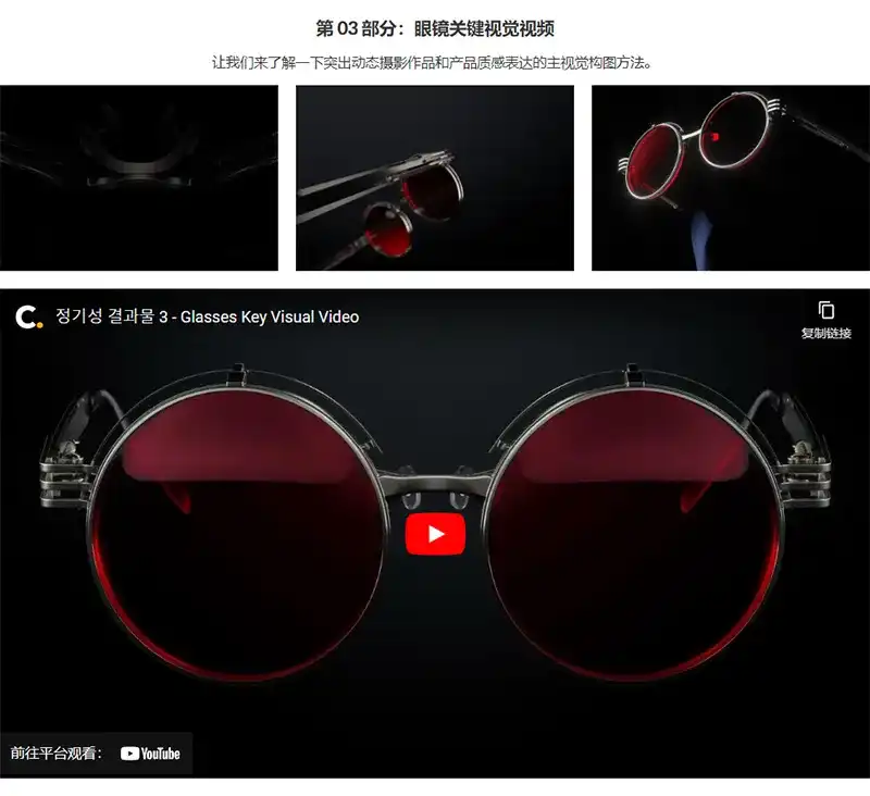 图片[7]-Coloso教程丨高质量C4D产品视频 最大限度提高产品吸引力 中文字幕（高清画质带资产）-造集CREASETS