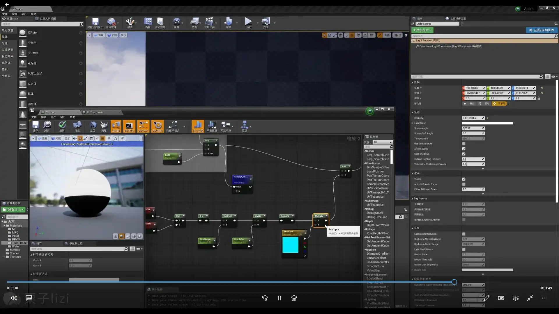 图片[3]-UE4风格化卡通渲染进阶教程（高清画质带素材）-造集CREASETS