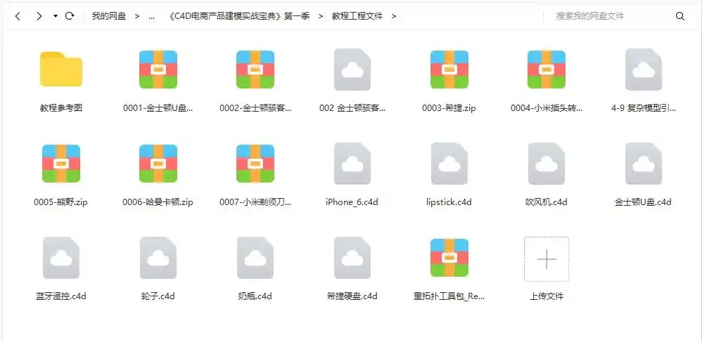 图片[6]-《C4D电商产品建模实战宝典》硬表面细分曲面建模教程第一季-造集CREASETS