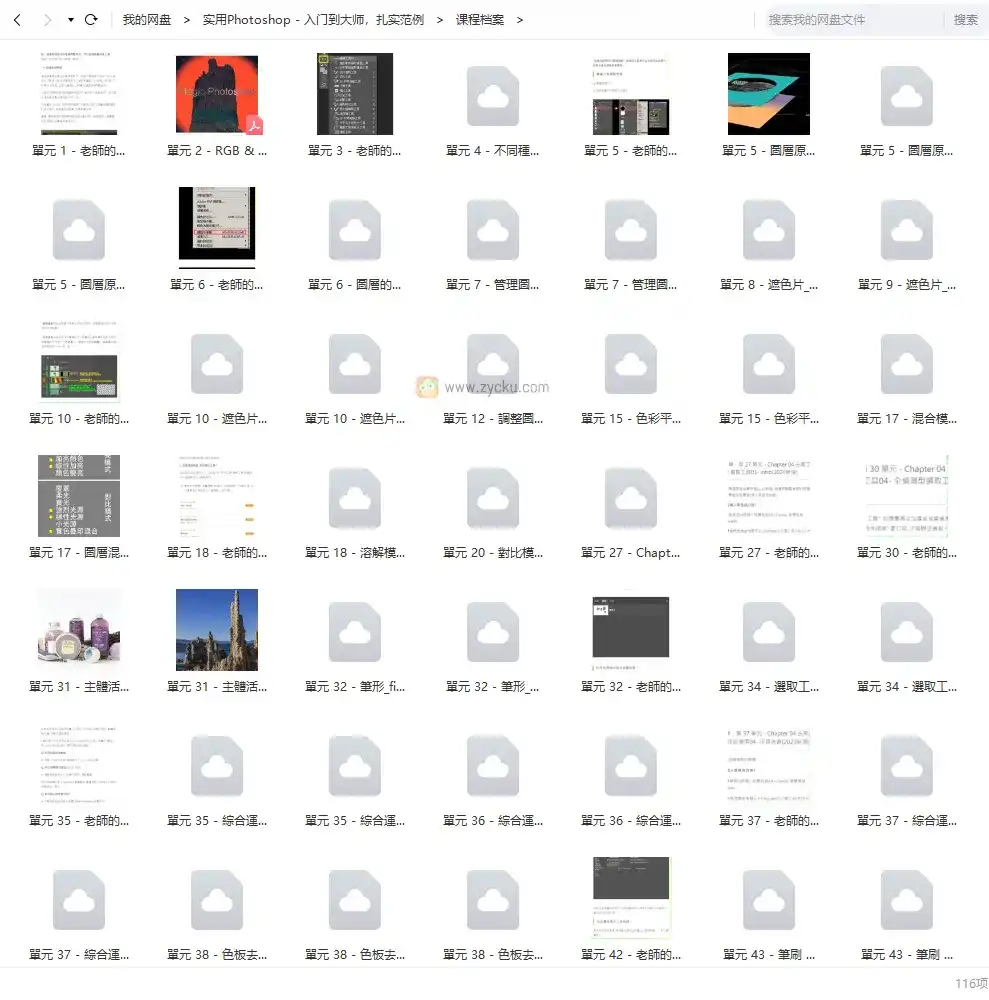 图片[4]-实用Photoshop丨入门到大师 扎实范例（画质高清带素材）-造集CREASETS