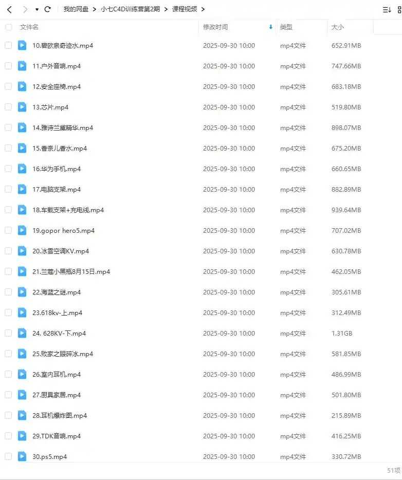图片[2]-小七C4D+OC训练营第2期（高清画质带素材）-造集CREASETS