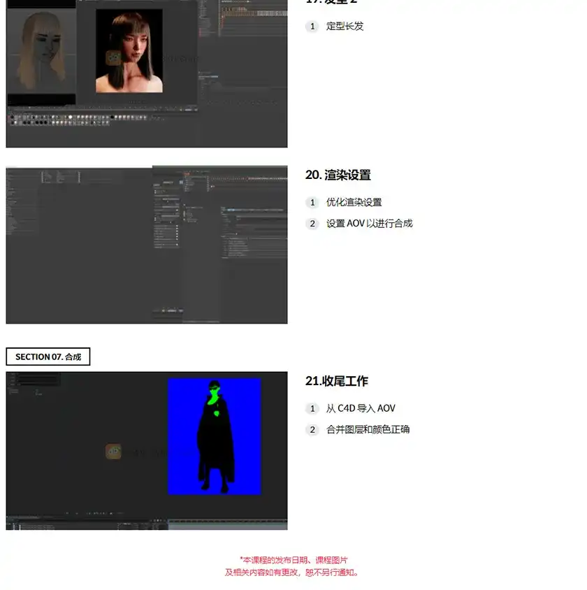 图片[10]-Coloso教程丨MD+C4D+RS创建未来时装设计中英字幕（画质高清带资产）-造集CREASETS