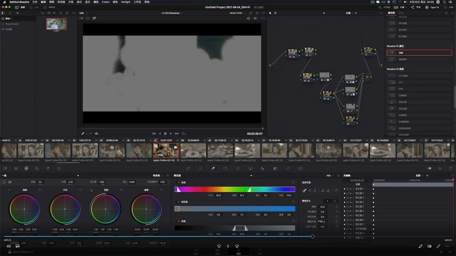 图片[2]-舞光弄影DaVinci Resolve17速成教学大师指南课（画质清晰无素材）-造集CREASETS