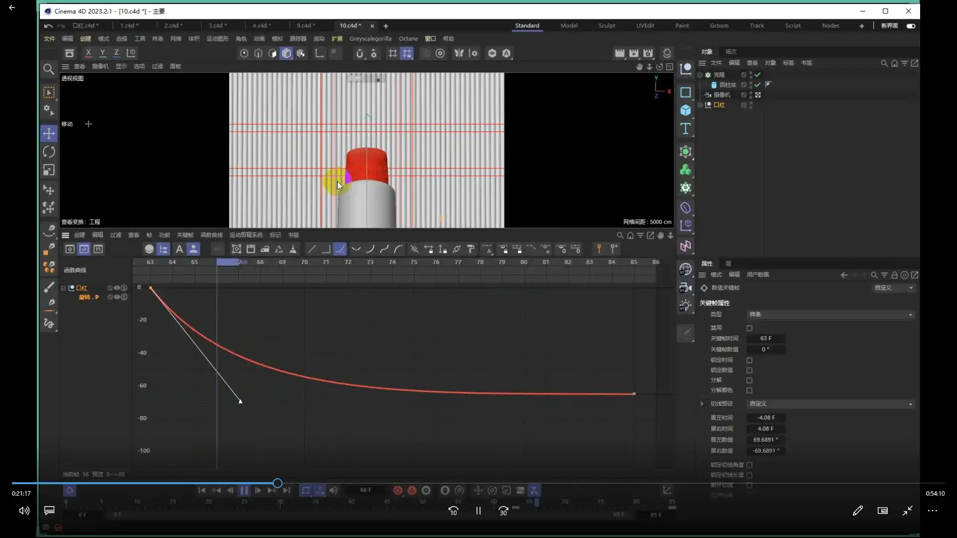 图片[3]-米你课堂C4D动画特效全能班2023年（高清画质带素材）-造集CREASETS