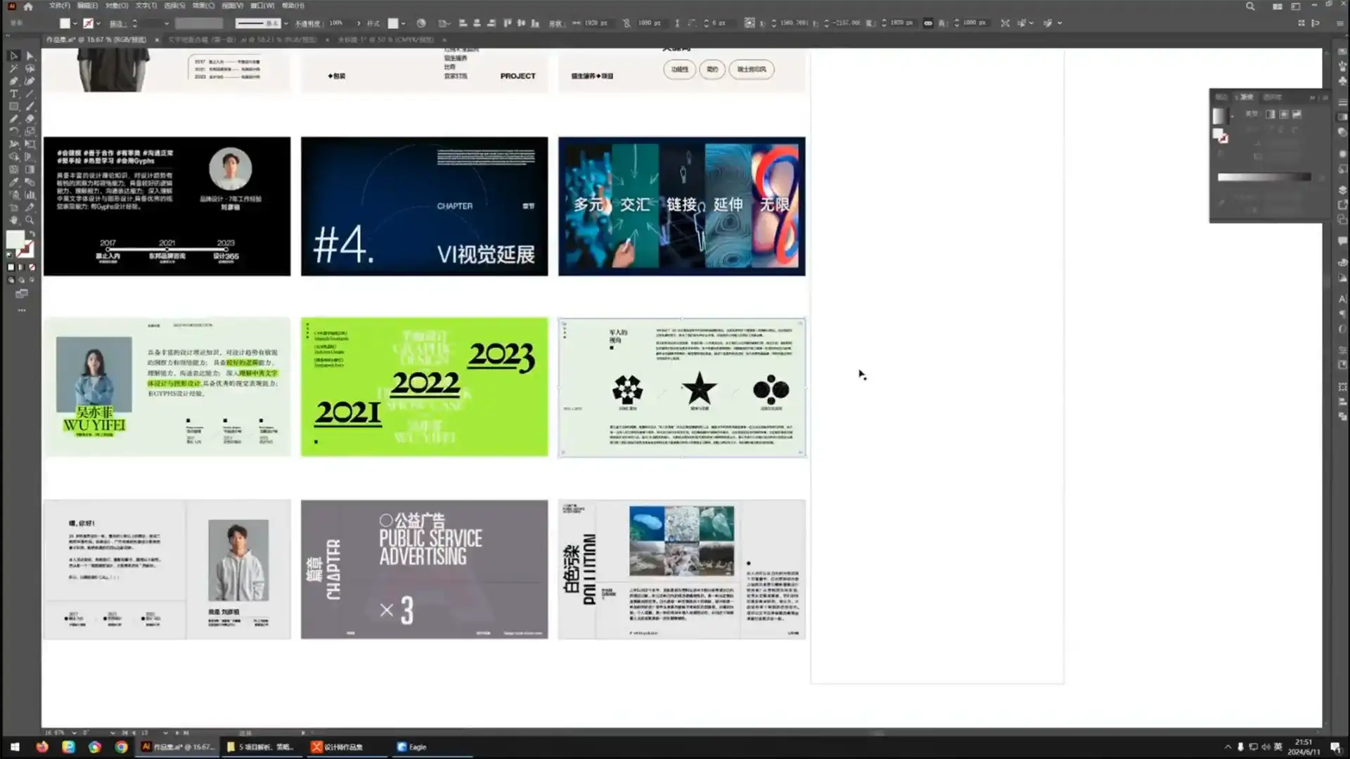 图片[5]-研习设平面设计精锐创造营第1期2024年（画质清晰带素材）-造集CREASETS