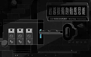 AE动效设计：超越技術的動態思維｜打造脫穎而出的代表作-造集CREASETS