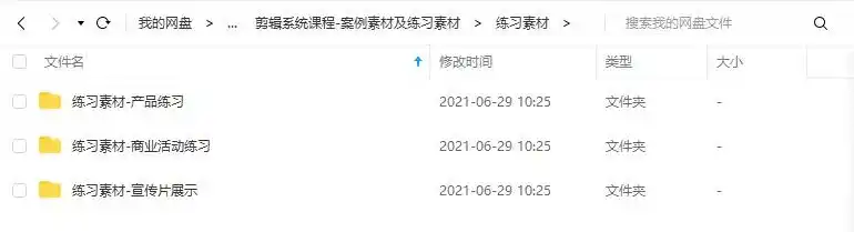 图片[5]-南门录像厅从小白到剪辑师入行手册2020年（画质高清带素材）-造集CREASETS