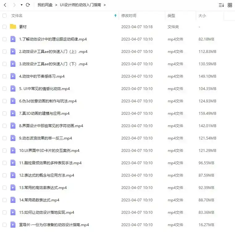 图片[1]-UI设计师的动效入门指南2021年（高清画质带素材）-造集CREASETS