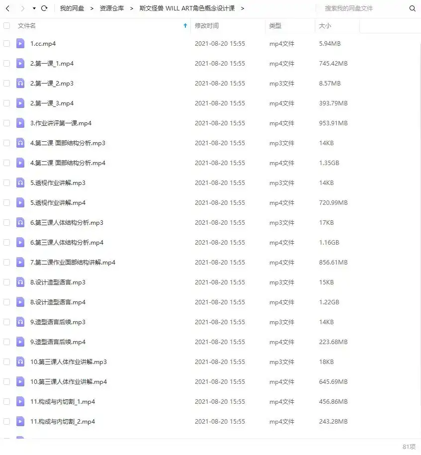 图片[8]-斯文怪兽WILL ART机甲角色概念设计2019年11月结课-造集CREASETS