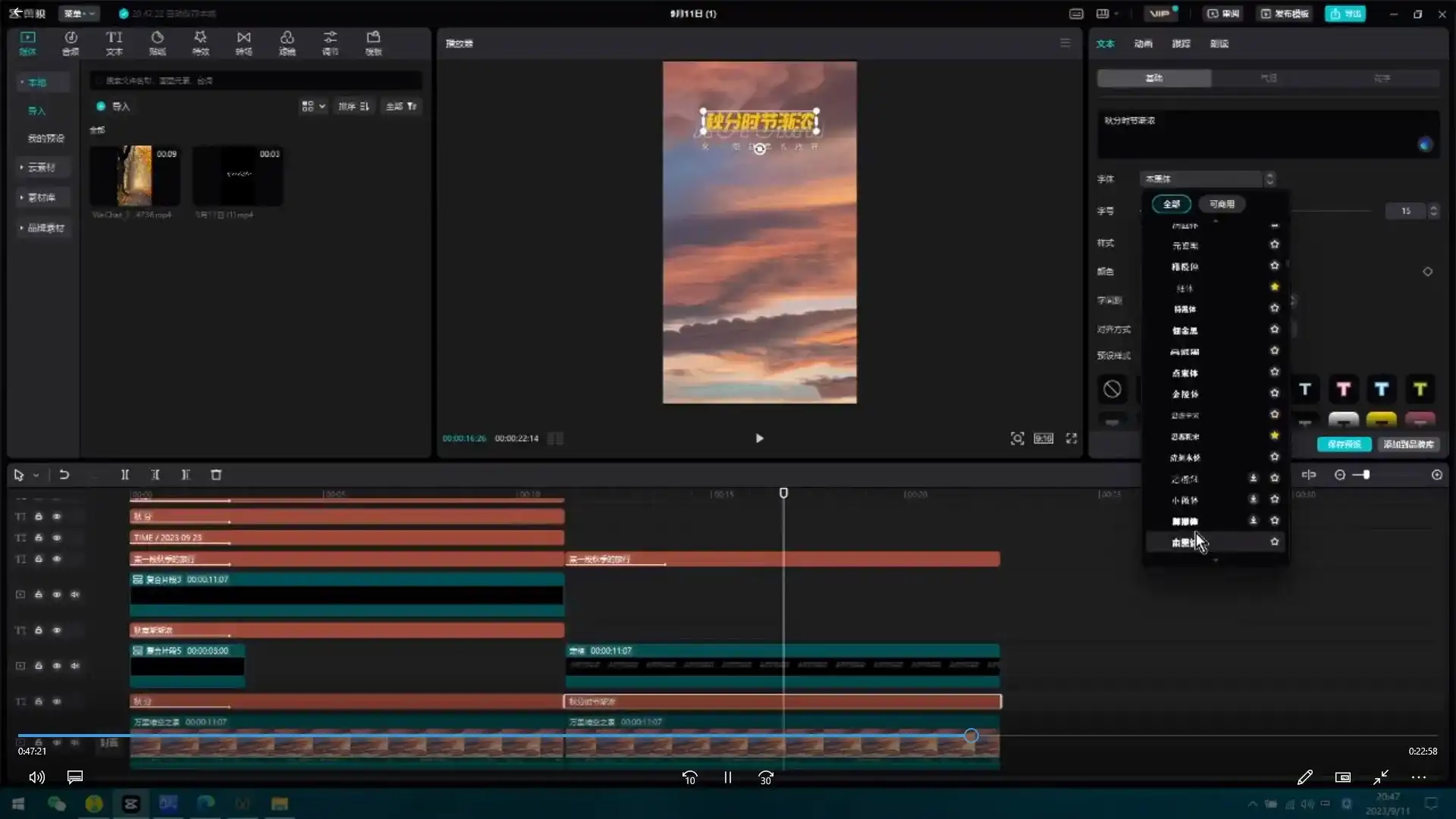 图片[4]-全能剪辑创作人丨剪映专业版实操系统训练营2023年（画质清晰带素材）-造集CREASETS