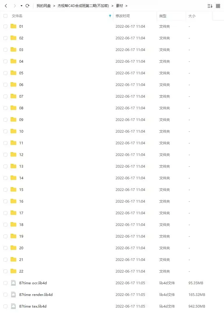 图片[3]-C4D+PS电商合成班第二期（画质高清带素材）-造集CREASETS