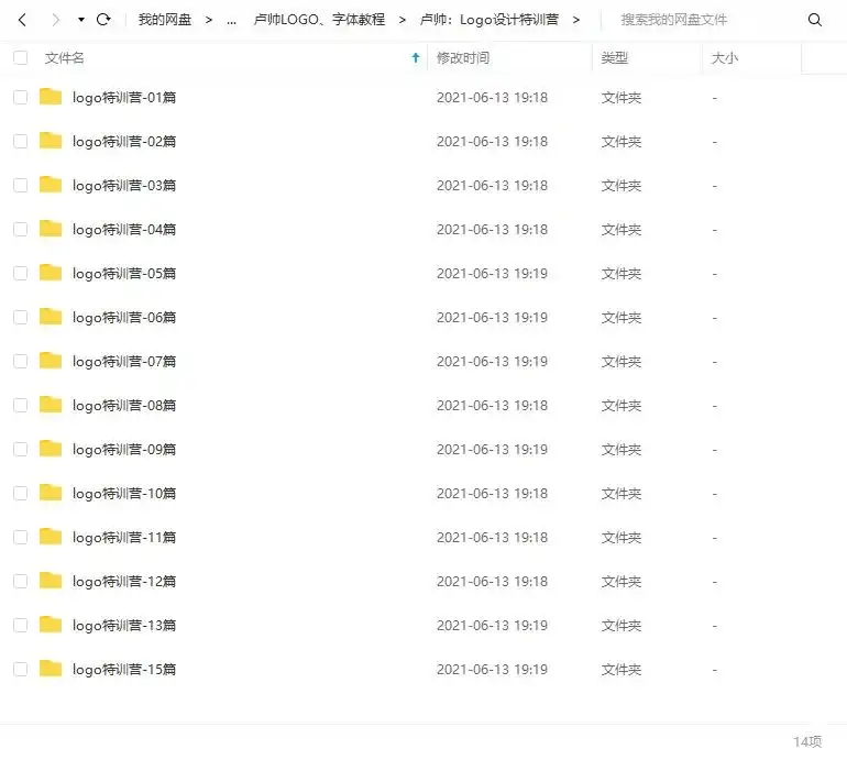 图片[3]-卢帅Logo设计特训营第一期（画质高清带素材）-造集CREASETS