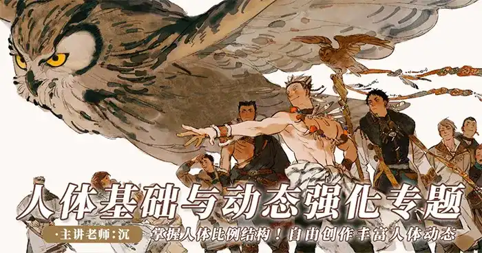 沉人体基础与动态强化专题2022年（画质清晰无素材）-造集CREASETS