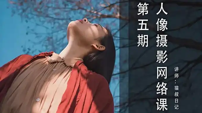 猫叔日记人像摄影第5期2024年（画质清晰无素材）-造集CREASETS