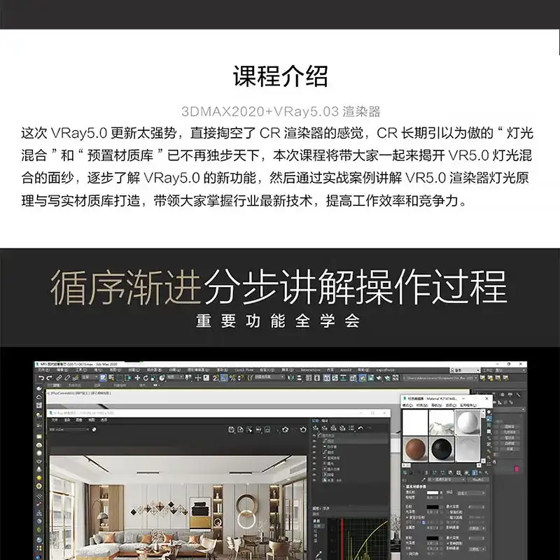 图片[3]-VRay5.0渲染器系统教程零基础入门到精通-造集CREASETS