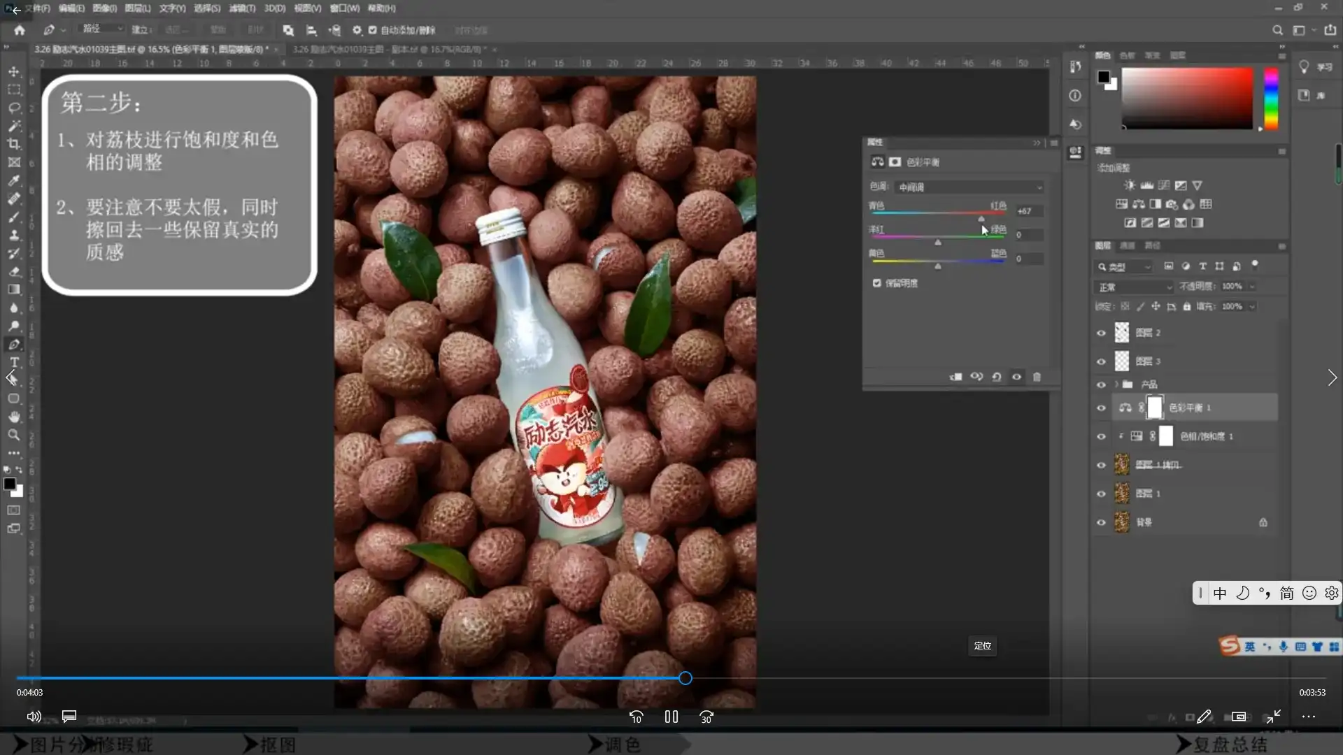 图片[3]-响马学院静物精修研修课2023年（画质清晰无素材）-造集CREASETS