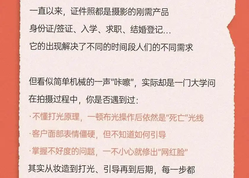 图片[3]-缦图莱思丨最美证件照速成班2020年（画质普通带素材）-造集CREASETS