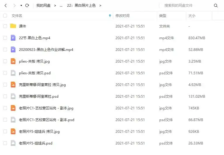 图片[2]-【嗨森课堂】人像后期高级班2020年9月结课（高清画质带素材）-造集CREASETS
