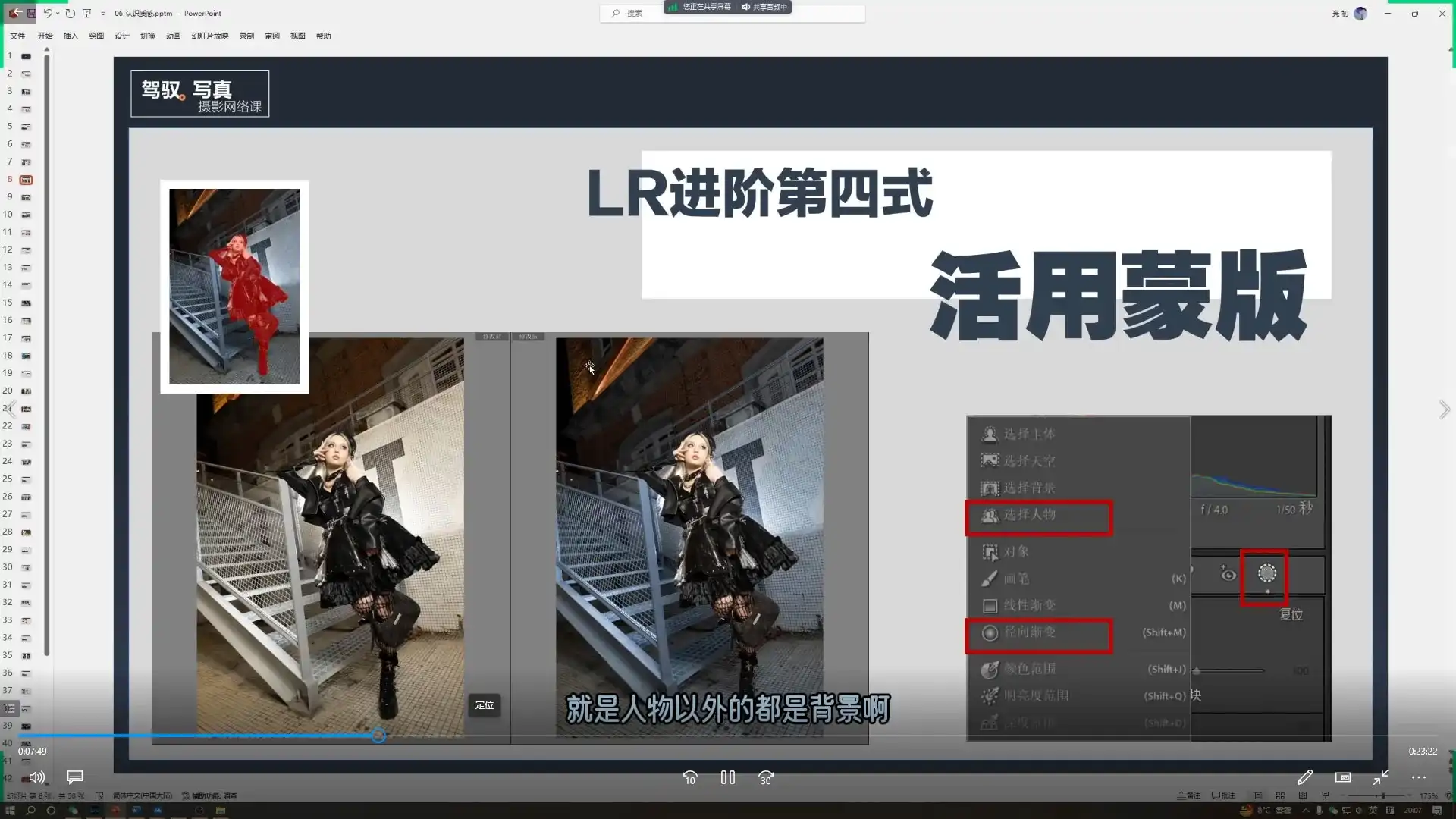 图片[2]-衣刀君驾驭写真摄影课2024年（高清画质带预设插件）-造集CREASETS