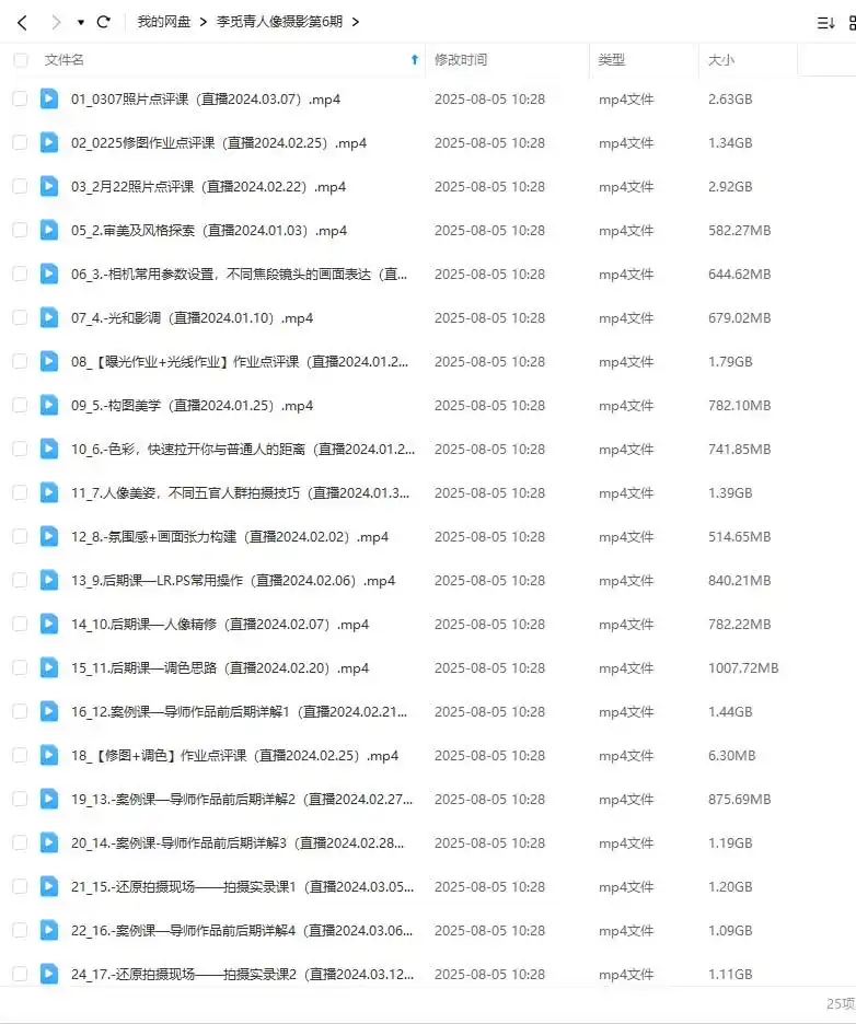 图片[1]-李觅青人像摄影第6期2024年（高清画质无素材）-造集CREASETS