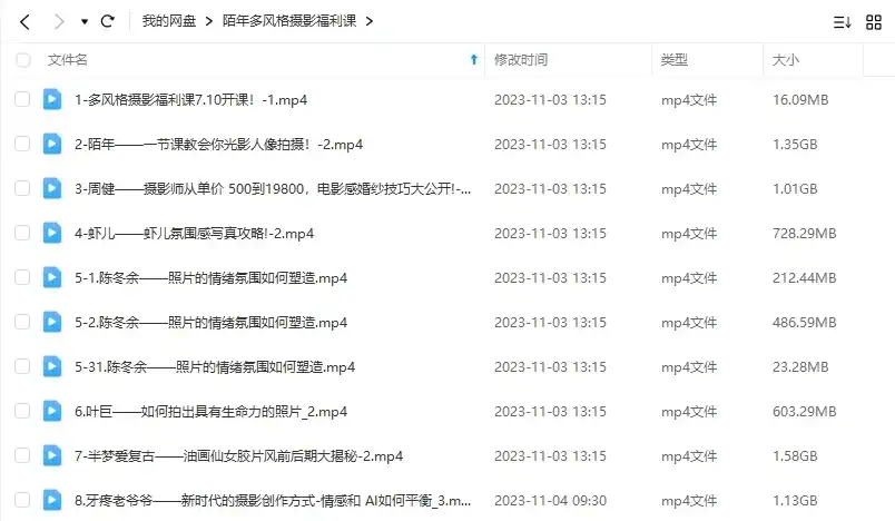 图片[2]-摄影师陌年多风格摄影福利课第1季2023年（高清画质无素材）-造集CREASETS