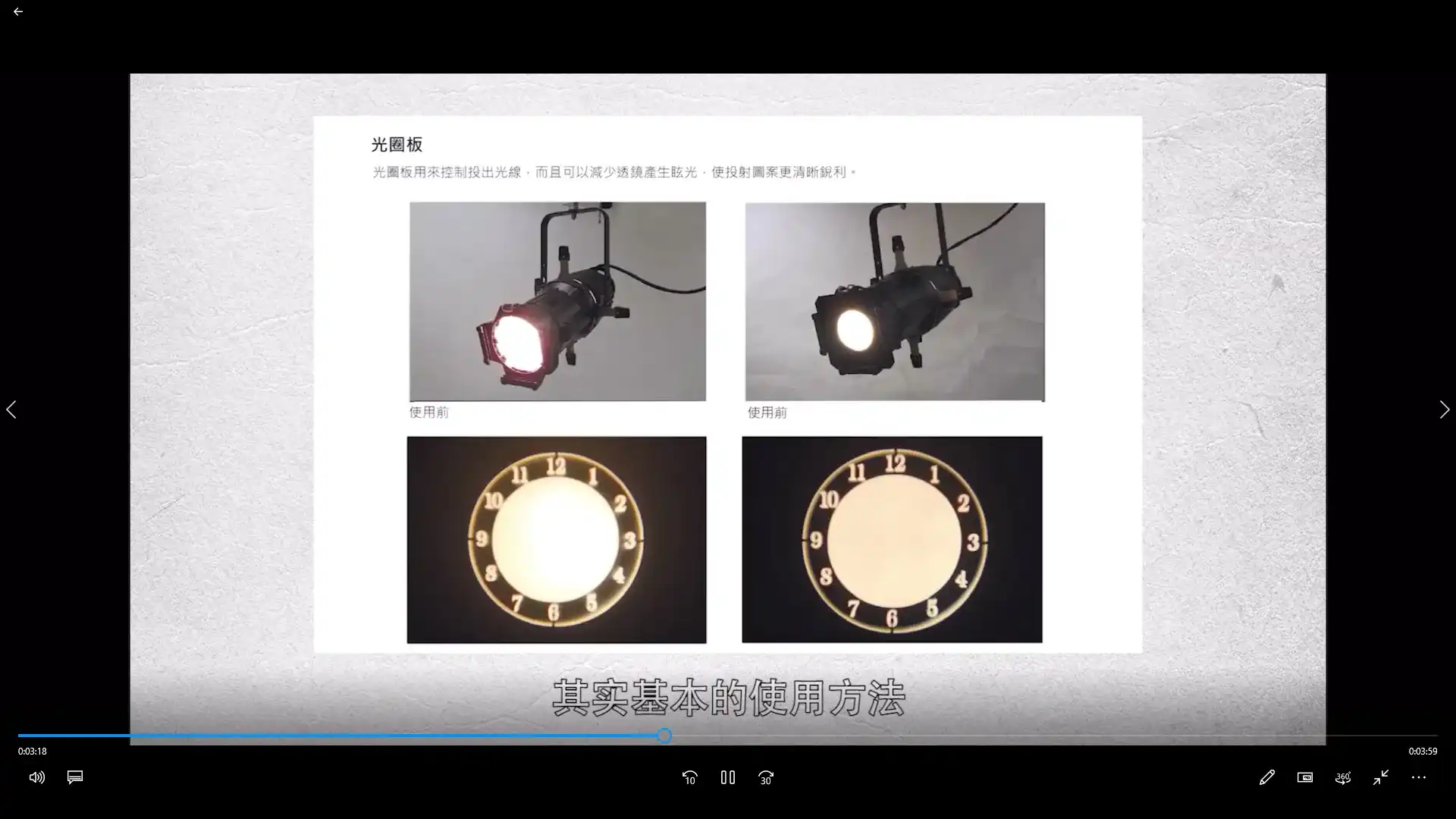 图片[3]-孔维正光影造型课：影视灯具应用及布光技巧（高清画质无素材）-造集CREASETS