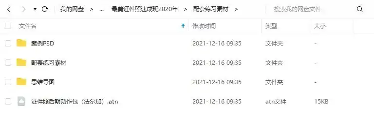 图片[4]-缦图莱思丨最美证件照速成班2020年（画质普通带素材）-造集CREASETS
