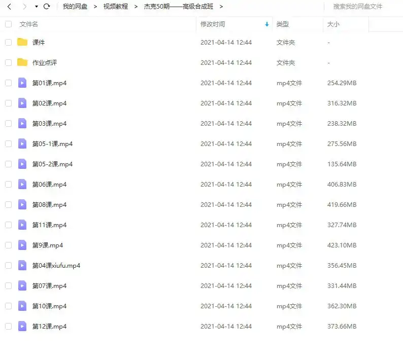 图片[3]-【杰视帮】线上高端电商视觉合成进阶班第50期 带课程素材-造集CREASETS