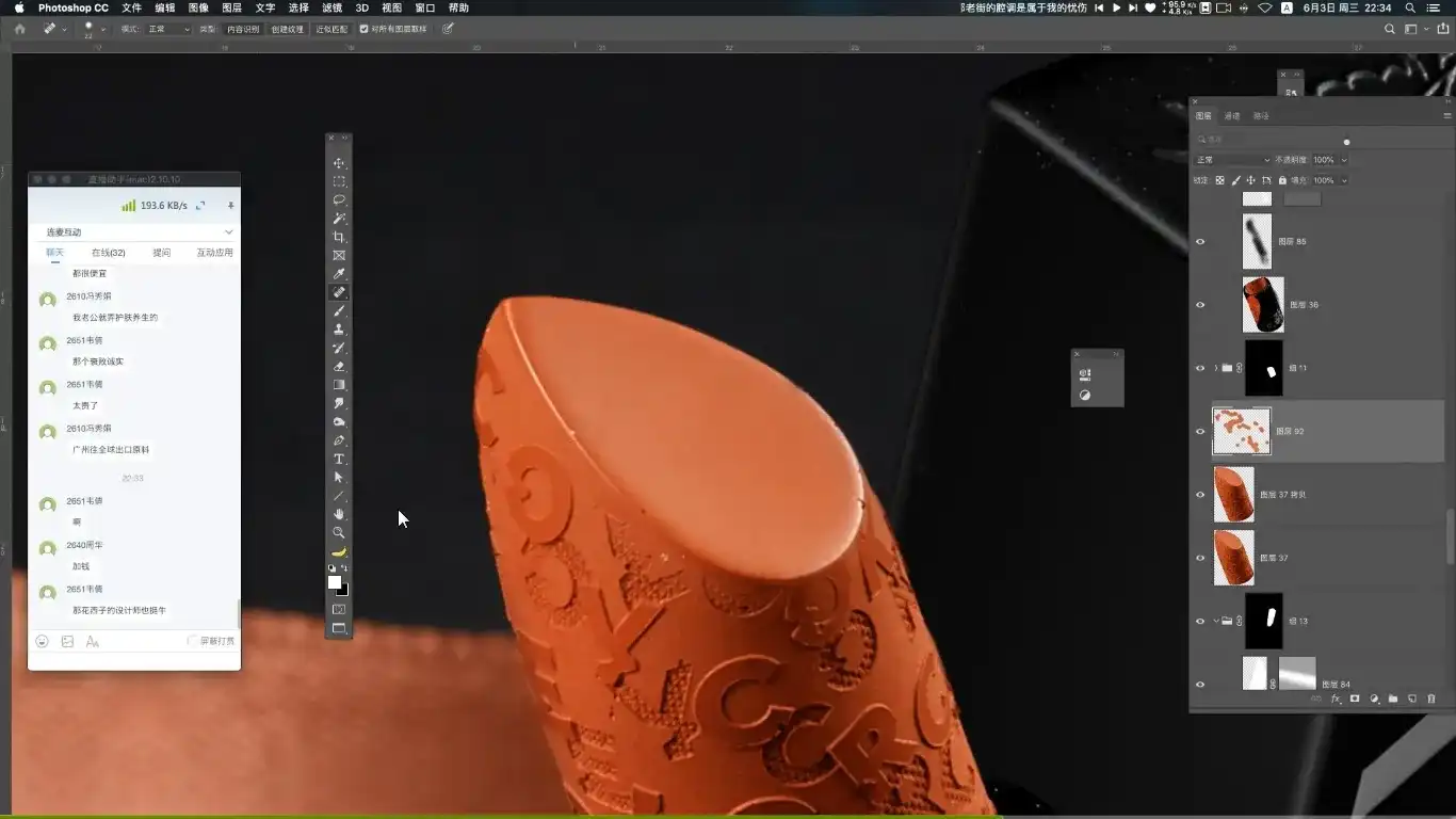 图片[5]-周大杰产品精修教程第26期2020年（画质高清带素材）-造集CREASETS