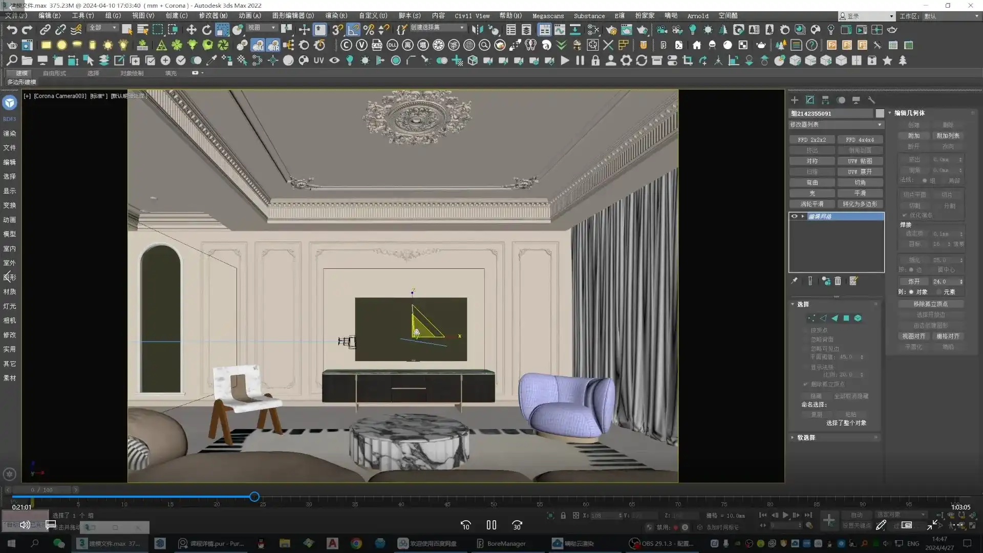 图片[4]-一条青鱼Corona9.1实战效果图案例课2024年结课（高清画质带素材）-造集CREASETS