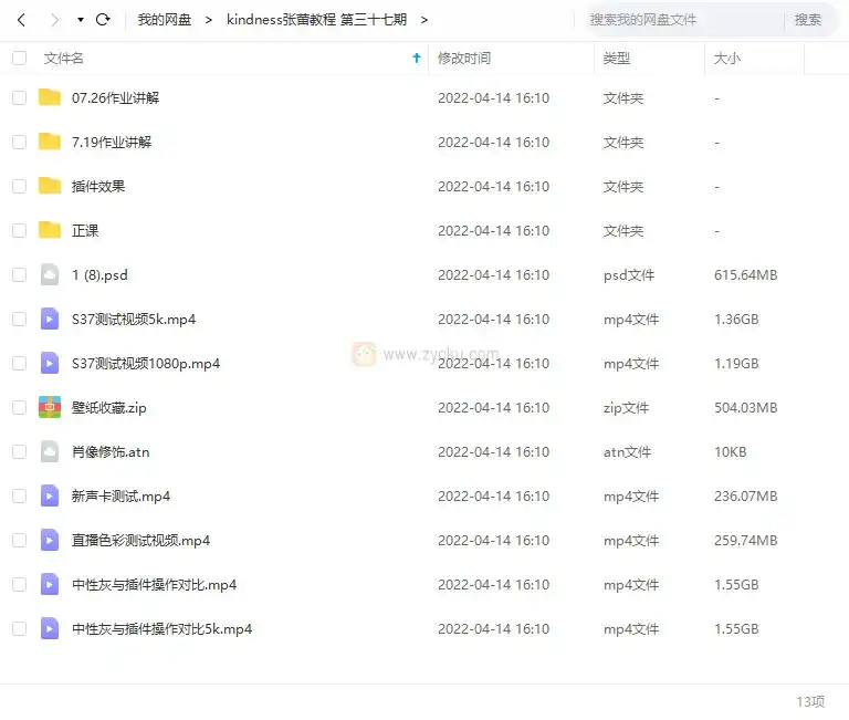 图片[3]-Kindness亲切第一张蕾第37期人像精修调色PS后期（超清画质带素材）-造集CREASETS