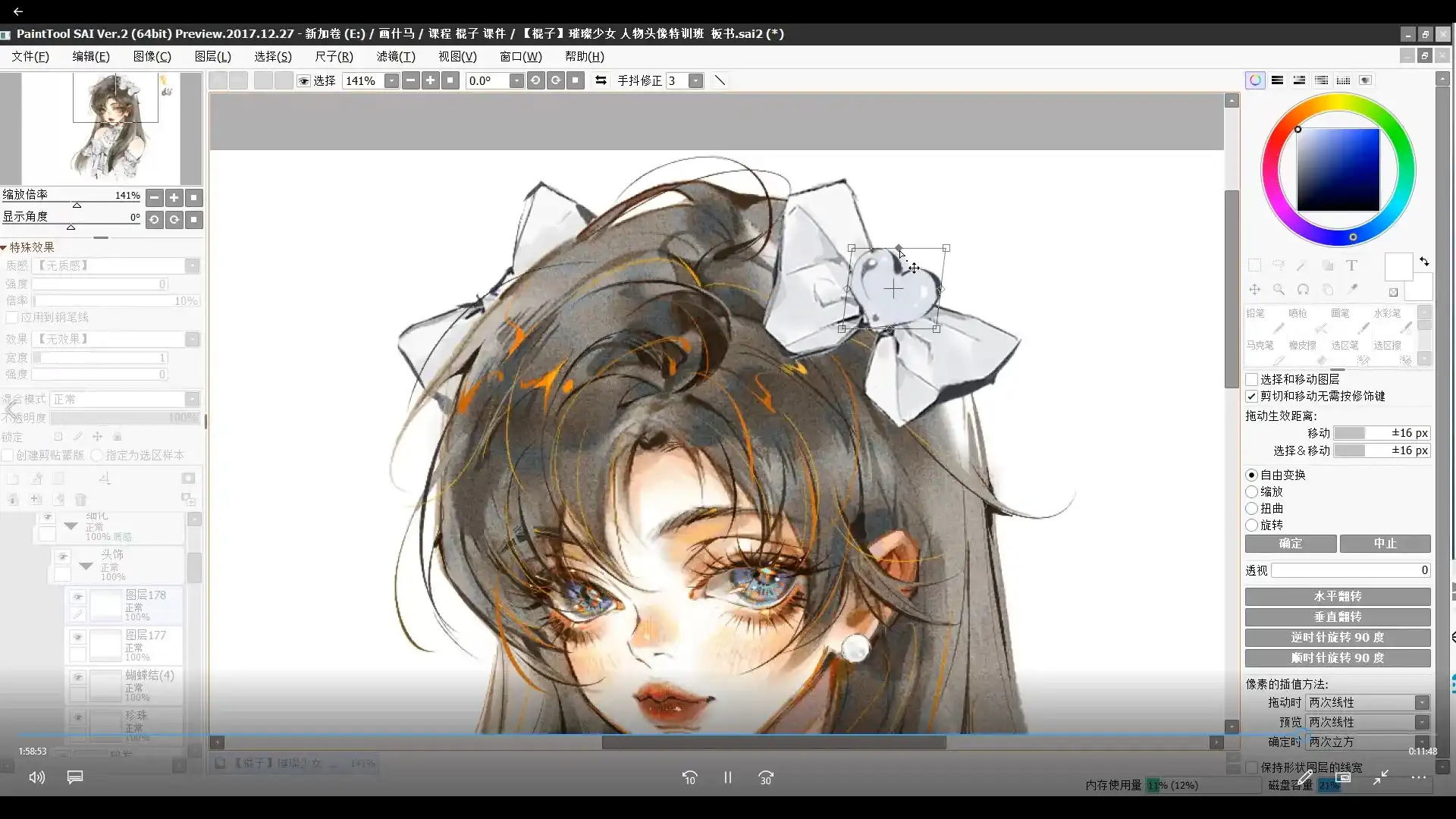 图片[4]-画画的棍子璀璨少女人物头像特训班第1期2024年（高清画质无素材）-造集CREASETS