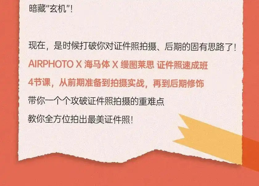 图片[2]-缦图莱思丨最美证件照速成班2020年（画质普通带素材）-造集CREASETS