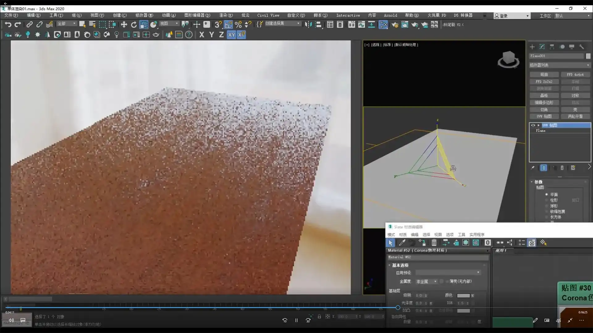 图片[3]-文洋Corona8 3dmax秋季训练班2022年（高清画质带素材）-造集CREASETS