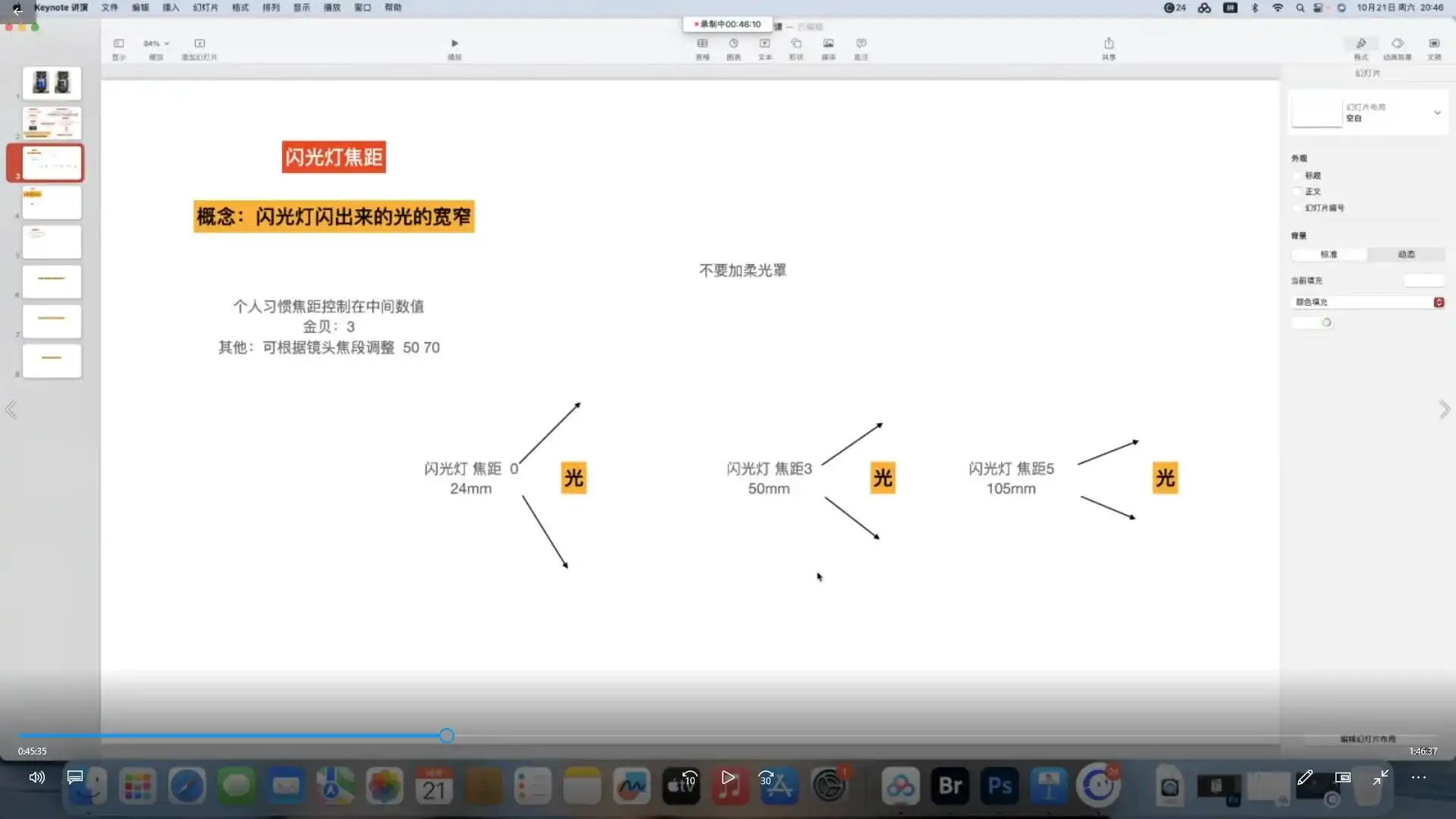 图片[3]-付景升人像摄影前后期2024年1月结课（画质清晰无素材）-造集CREASETS