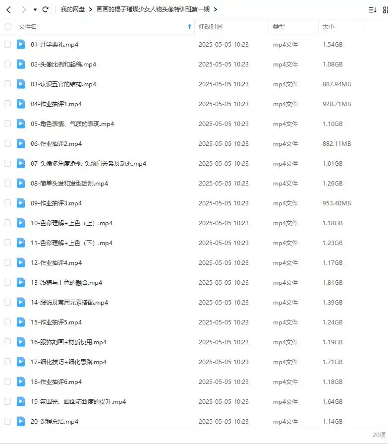 图片[2]-画画的棍子璀璨少女人物头像特训班第1期2024年（高清画质无素材）-造集CREASETS
