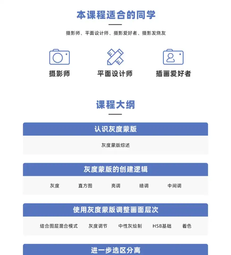 图片[1]-摄影后期技法课 之“灰度蒙版”（画质高清带素材）-造集CREASETS