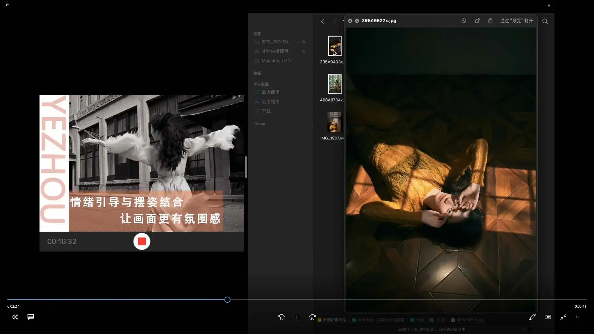 图片[2]-叶洲摄影课丨告别僵硬摆拍 让引导与摆姿更自然2024年（高清画质无素材）-造集CREASETS