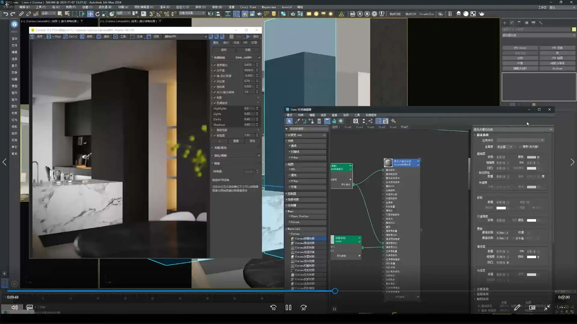 图片[3]-光追艺术研究舍CR PS渲染后期进阶教程2024年结课(画质清晰带素材)-造集CREASETS